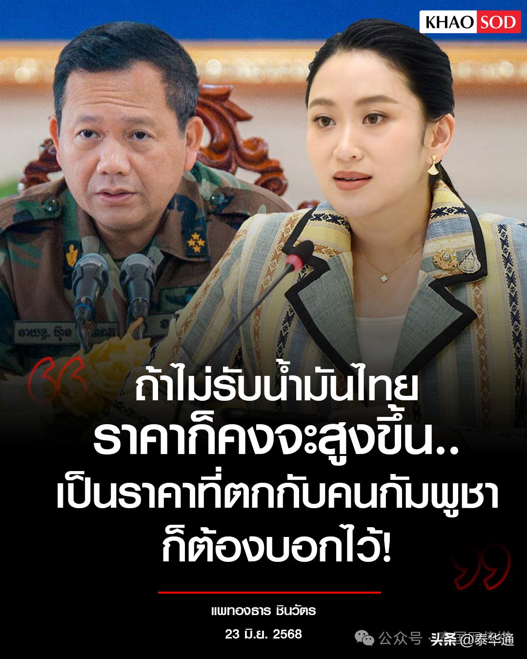 泰国_泰国整治跨境犯罪措施_泰国反击柬埔寨电诈