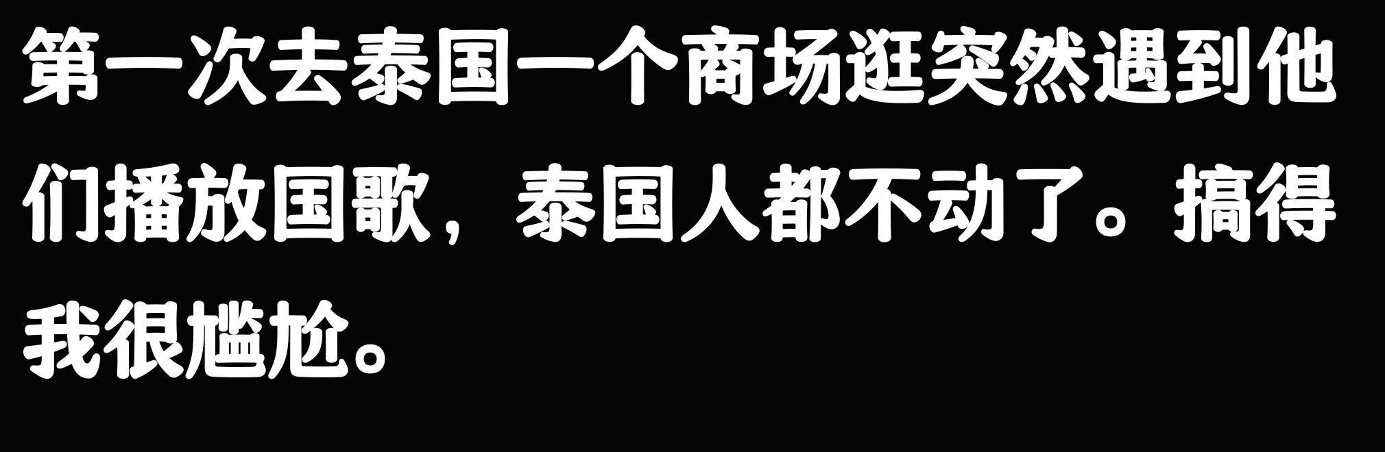 泰国旅游跪拜国王争议_泰国旅游_泰国国王下跪争议