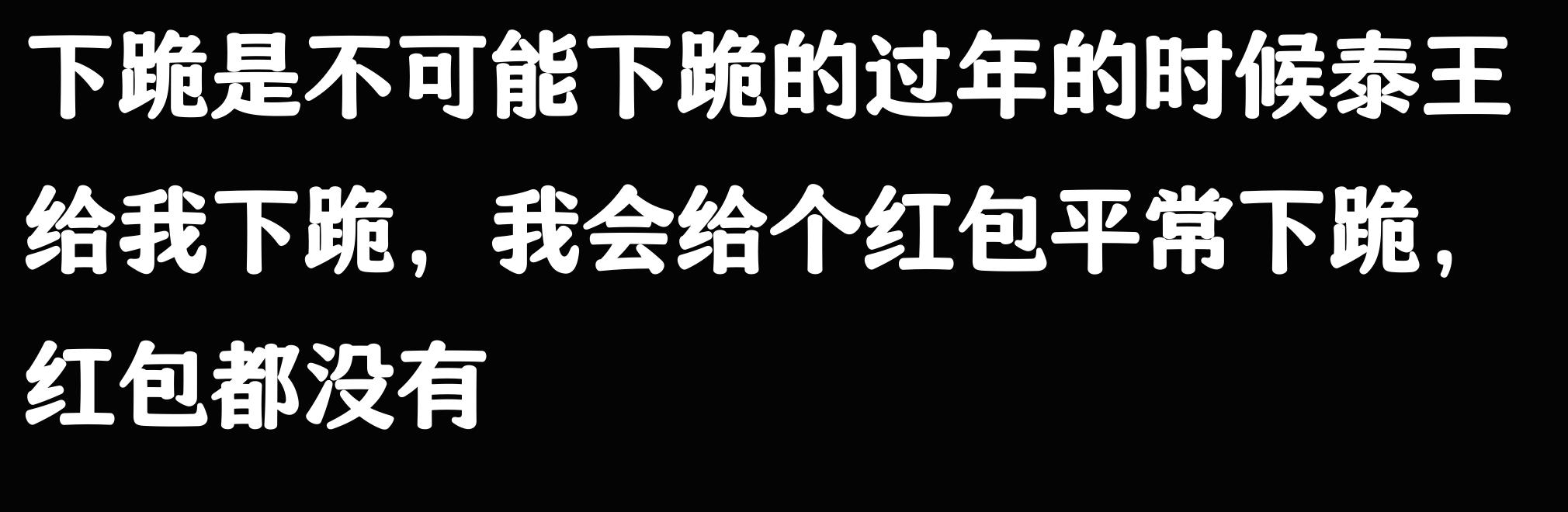 泰国国王下跪争议_泰国旅游_泰国旅游跪拜国王争议