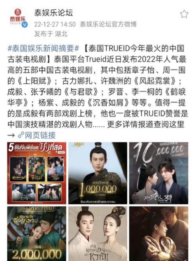 泰国旅游中国游客形象_中泰文化交流共鸣_泰国