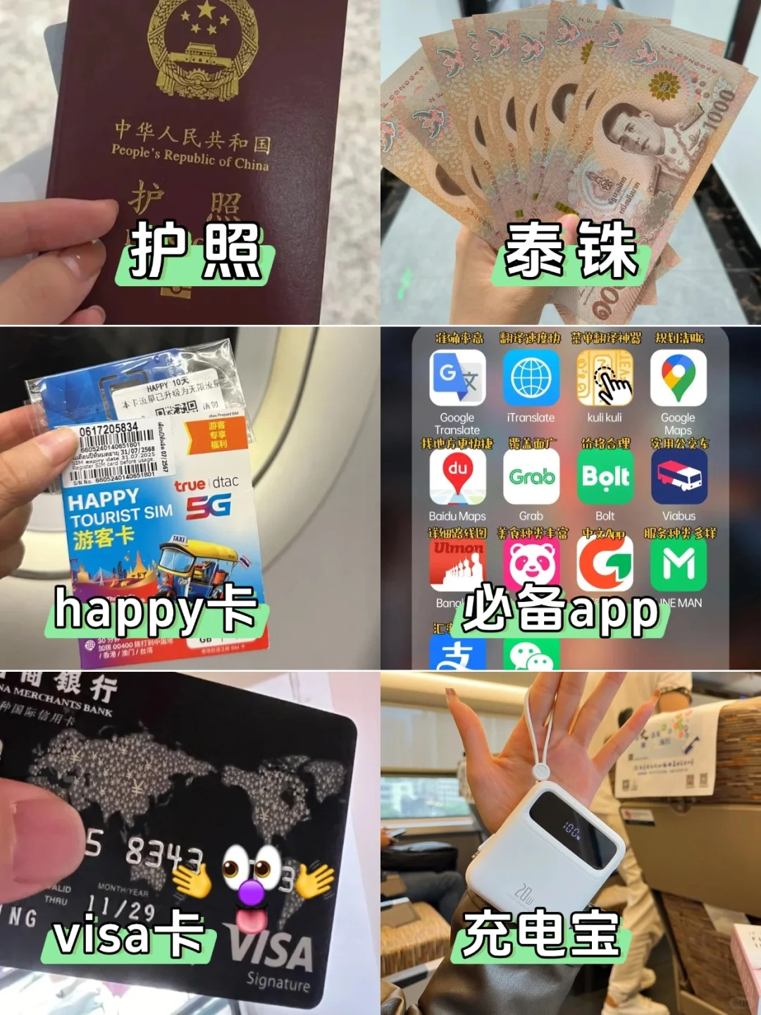 曼谷美食推荐_泰国旅游交通攻略_泰国