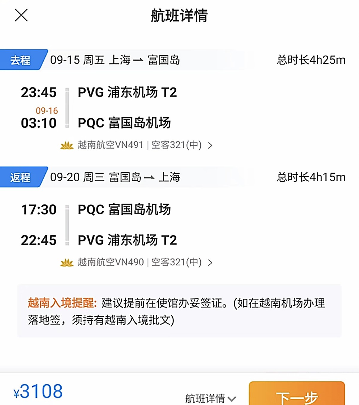 富国岛免签旅游_普吉岛_富国岛直飞航班