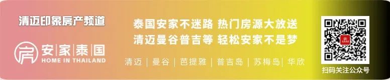 清迈宁曼路日式风格公寓_清迈大学周边投资公寓_清迈