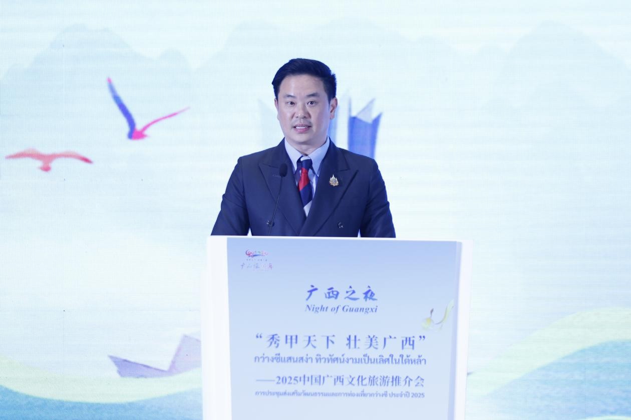 2025广西旅游年泰国合作_广西之夜泰国推介会_泰国旅游