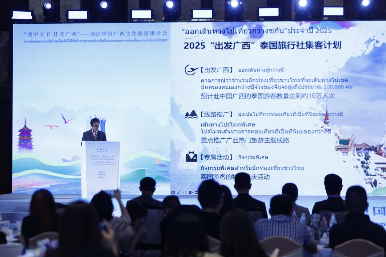 广西之夜泰国推介会_2025广西旅游年泰国合作_泰国旅游