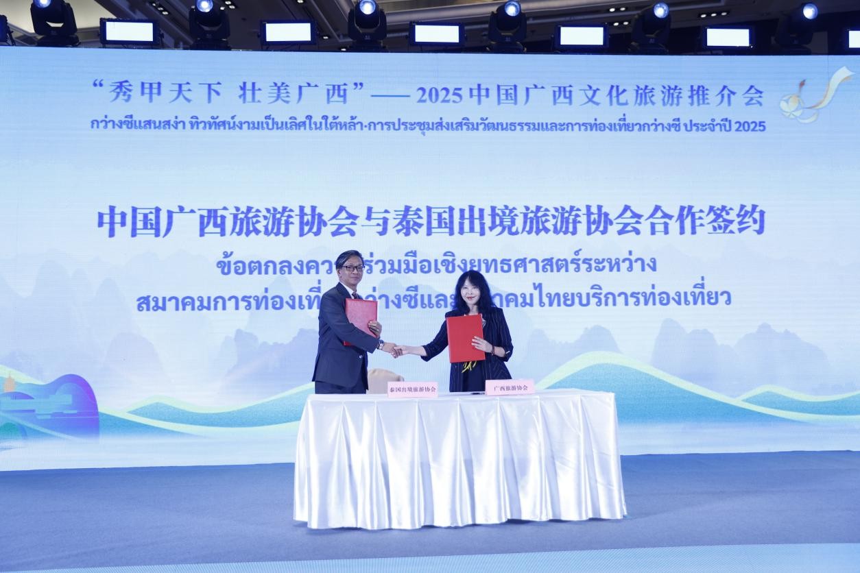2025广西旅游年泰国合作_广西之夜泰国推介会_泰国旅游