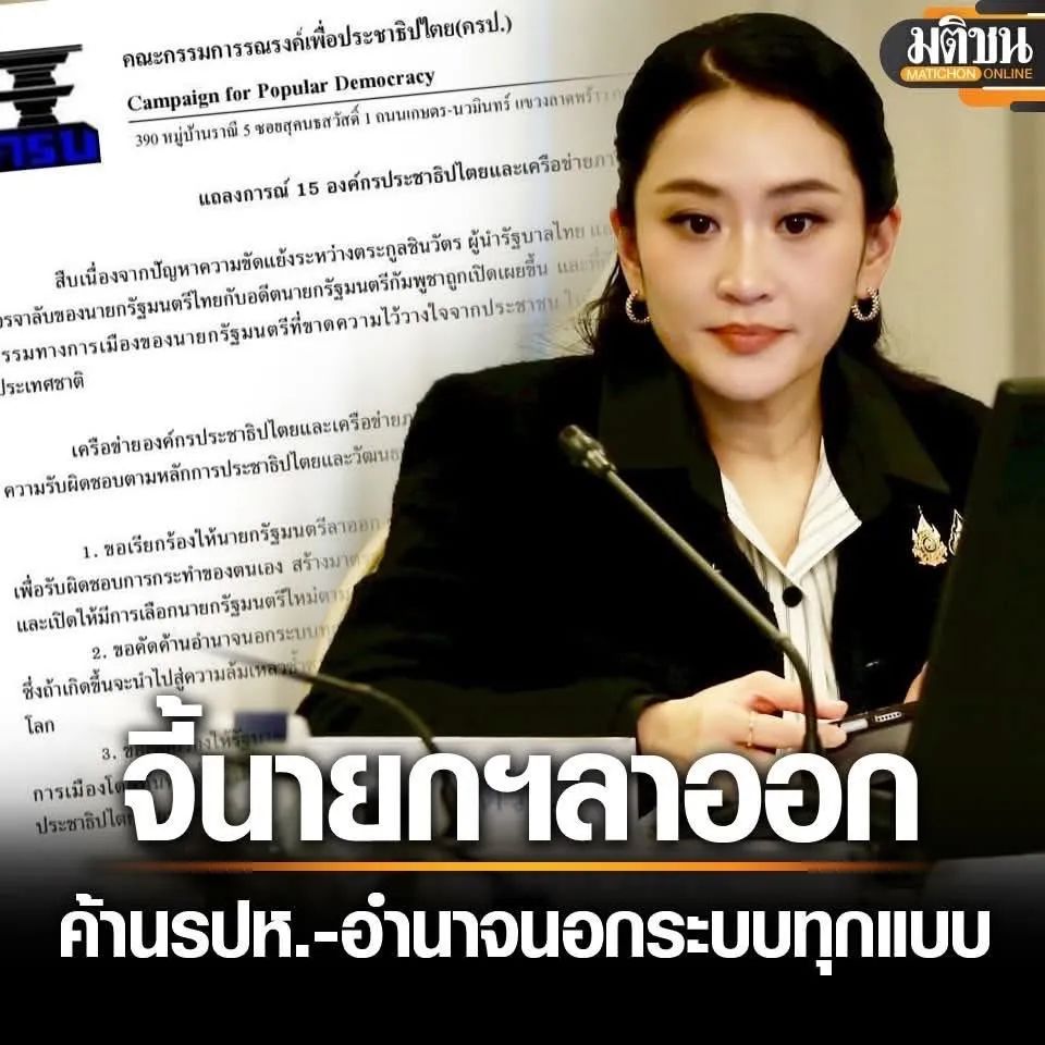 泰国_泰国军事政变猜测_泰国副总理驳斥政变传言