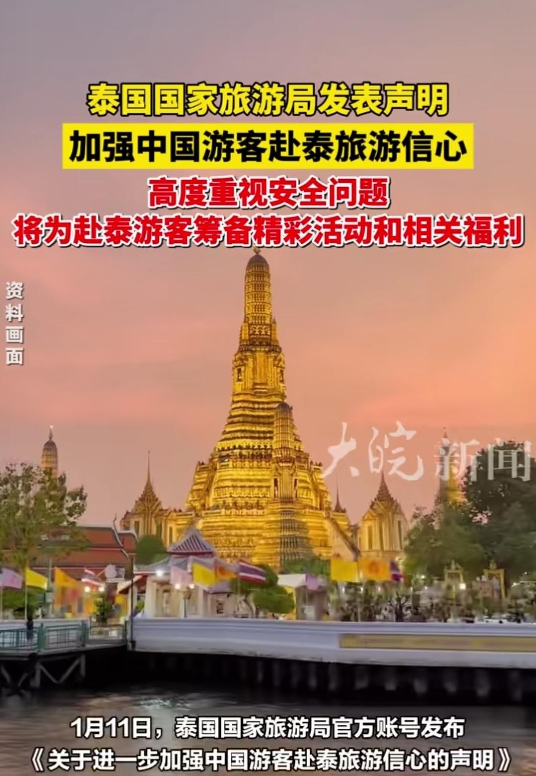 泰国安全旅游印章_泰国旅游_泰国旅游热度下降