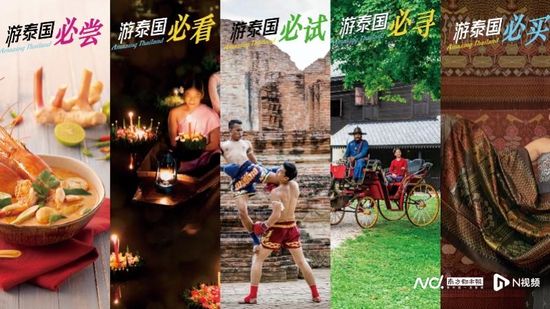 中泰建交50周年旅游活动_泰国_泰国旅游攻略