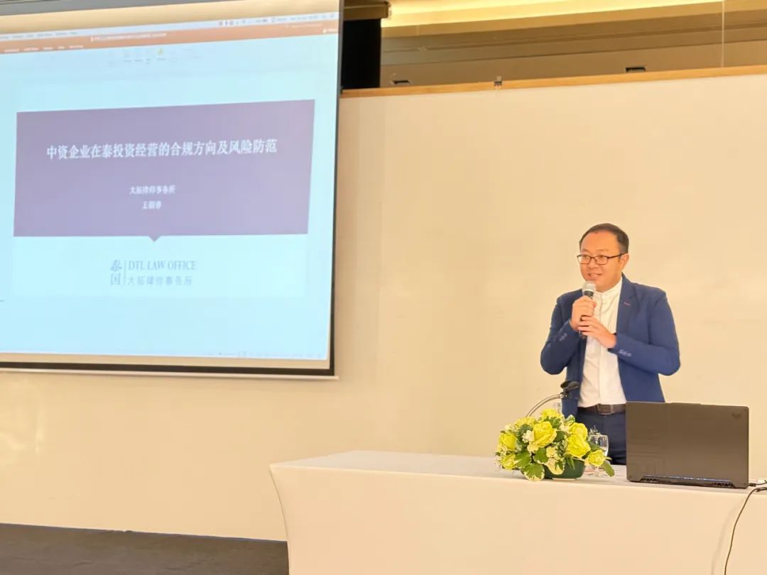 中泰企业合作论坛_泰国新闻_泰国罗勇工业园会员大会