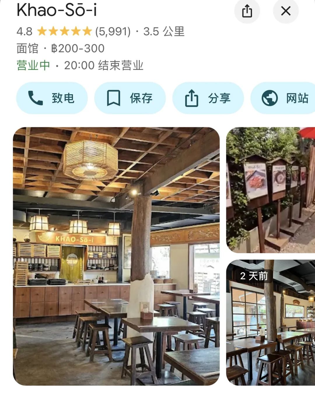 清迈_清迈泰北咖喱面推荐_清迈特色面食体验