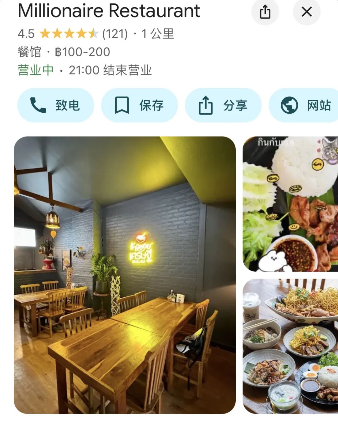 清迈_清迈泰北咖喱面推荐_清迈特色面食体验