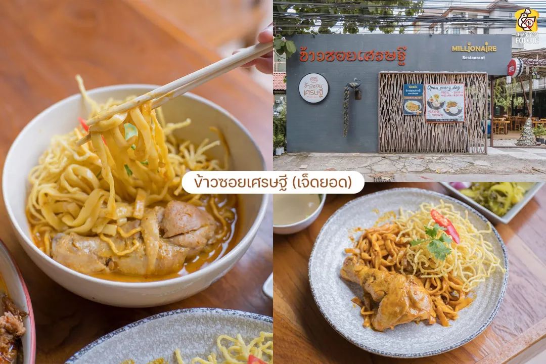 清迈特色面食体验_清迈_清迈泰北咖喱面推荐
