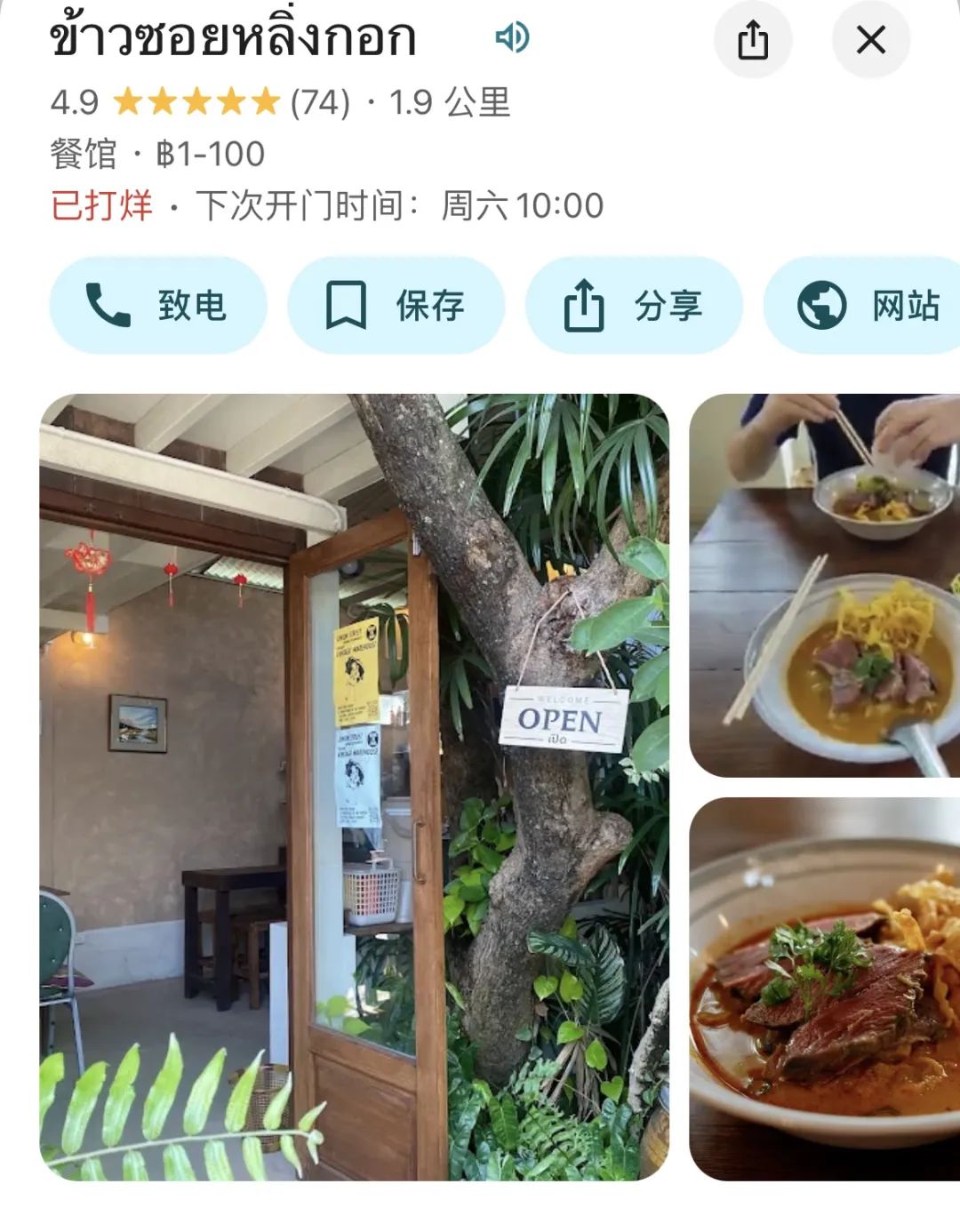 清迈特色面食体验_清迈泰北咖喱面推荐_清迈