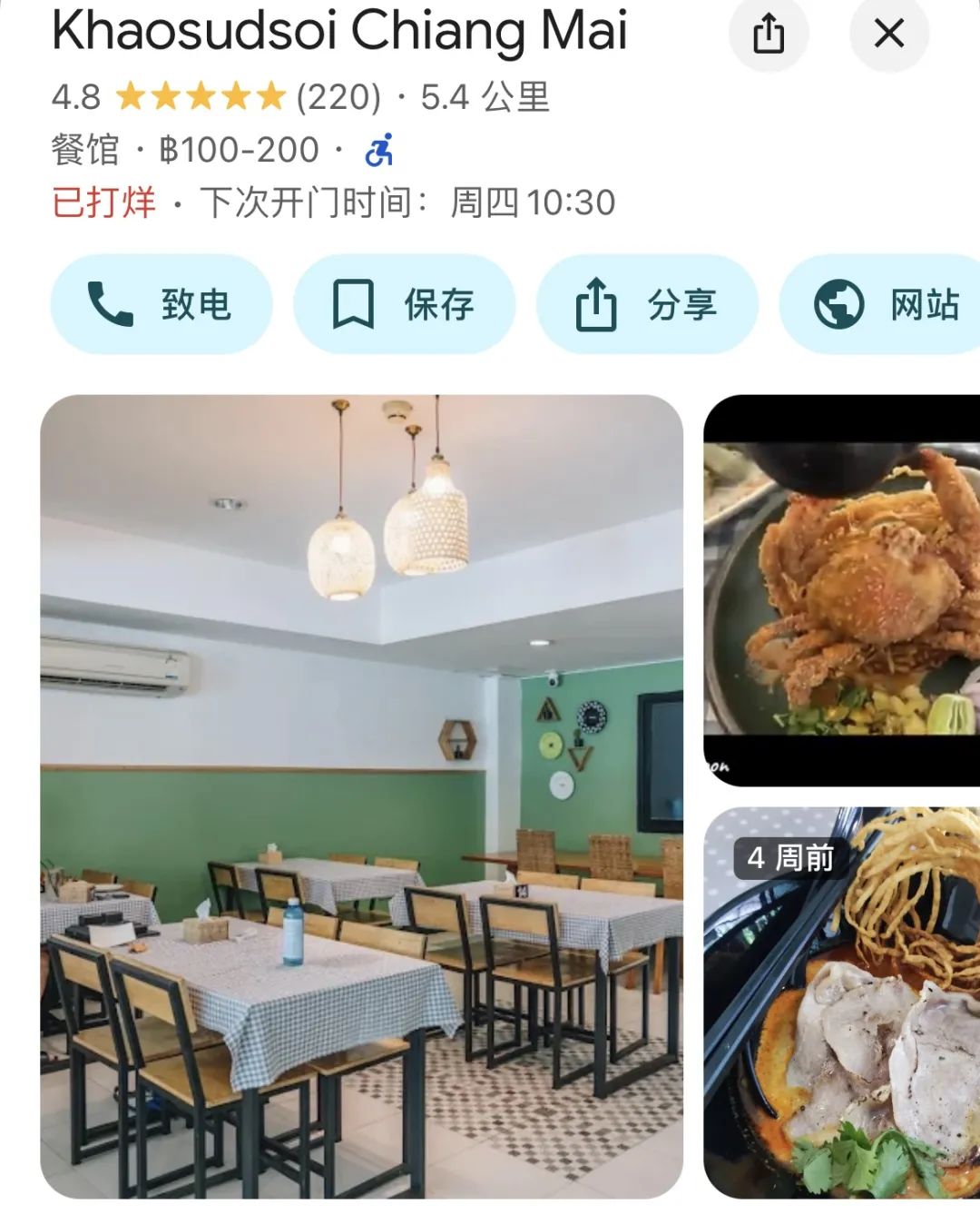 清迈特色面食体验_清迈_清迈泰北咖喱面推荐
