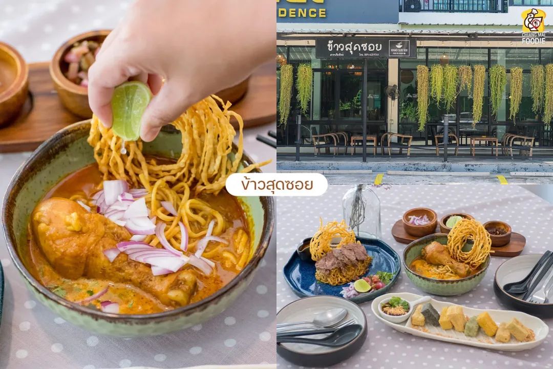 清迈_清迈泰北咖喱面推荐_清迈特色面食体验