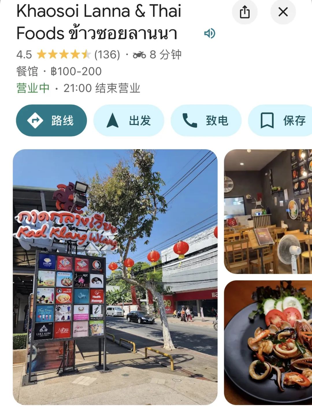 清迈泰北咖喱面推荐_清迈特色面食体验_清迈