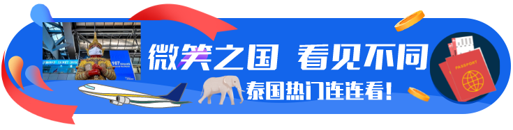 东南亚旅游地安全堪忧，普吉岛却狂砸近2000万升级监控？