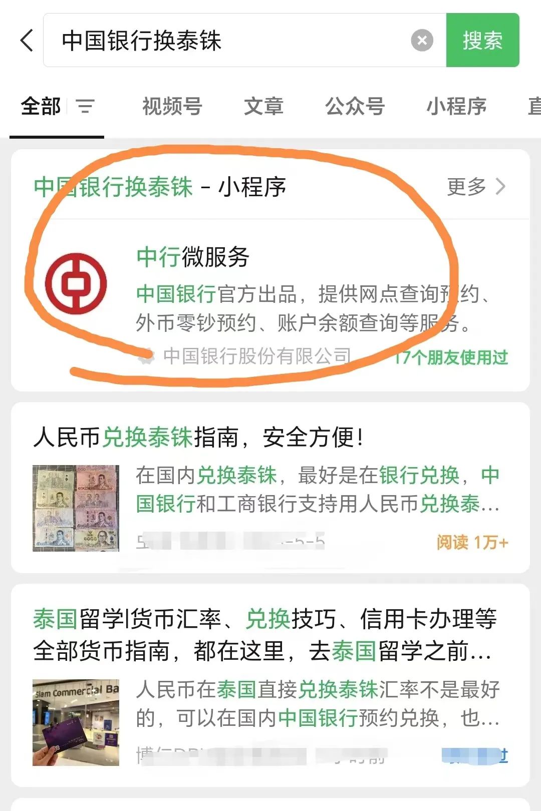 泰国换汇方式_泰国旅游换汇攻略_泰国旅游