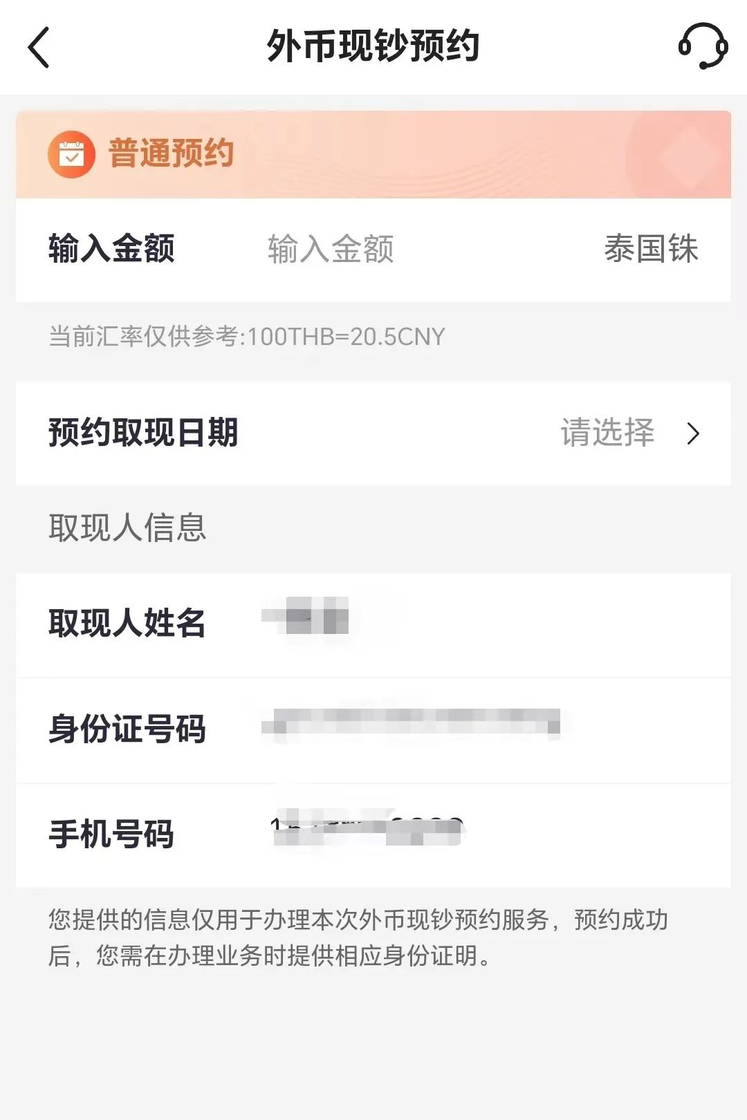 泰国旅游换汇攻略_泰国换汇方式_泰国旅游