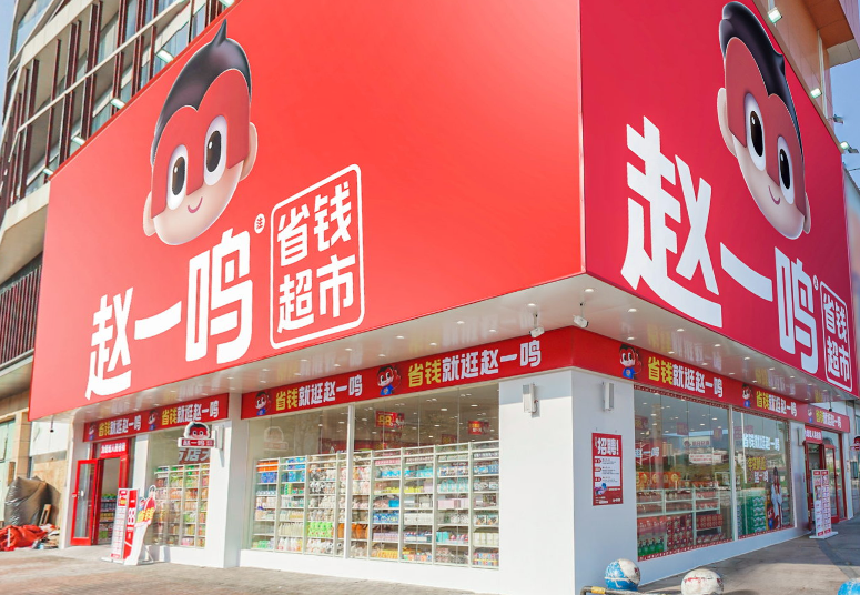 零食折扣店崛起趋势_泰国中国零食_中国零食行业渠道变革