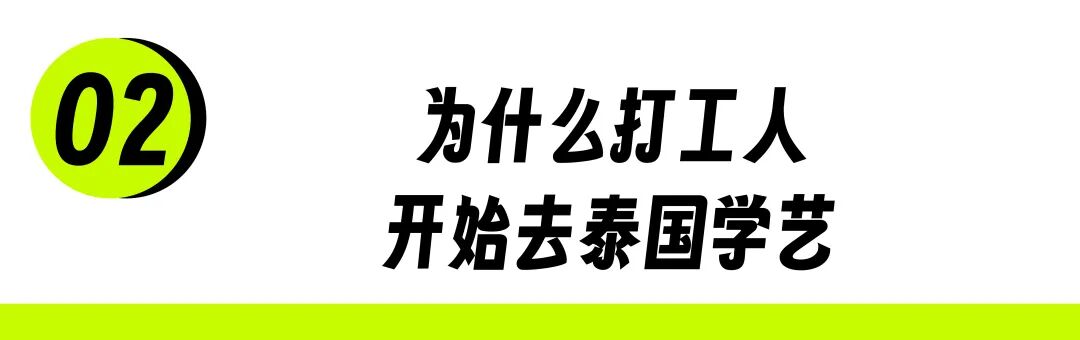 打工人兴趣班体验_清迈_清迈跨国学艺