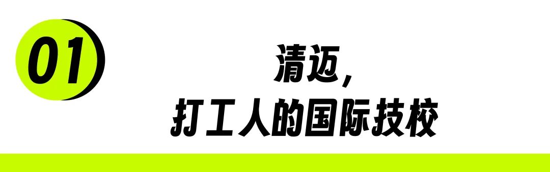 打工人兴趣班体验_清迈_清迈跨国学艺