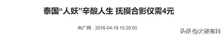 泰国人妖产业_泰国_泰国人妖文化