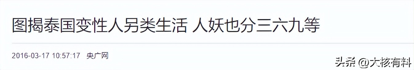 泰国人妖产业_泰国人妖文化_泰国