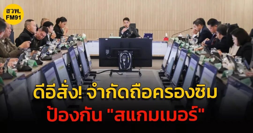 泰国_泰国数字经济与社会部_泰国每人限购5张电话卡