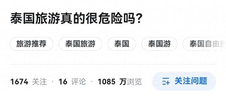 泰国旅游安全谣言_泰国旅游真实情况_泰国旅游