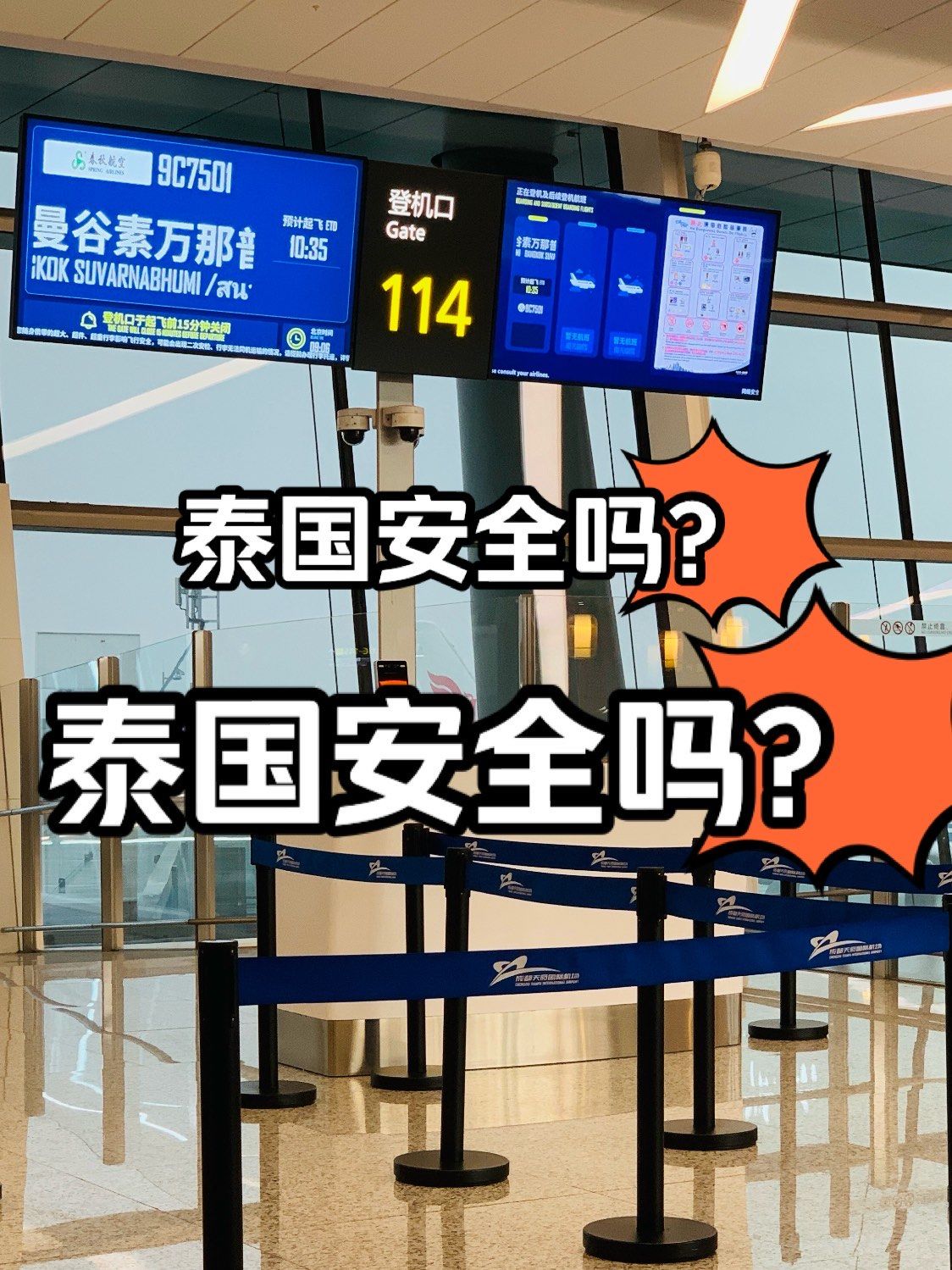 泰国旅游安全谣言_泰国旅游真实情况_泰国旅游