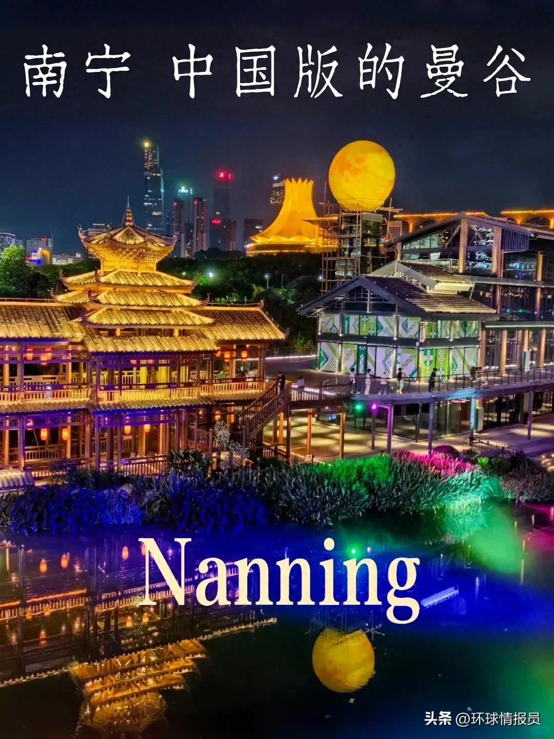 南宁为何被称为中国版曼谷？气候文化娱乐，处处藏着答案