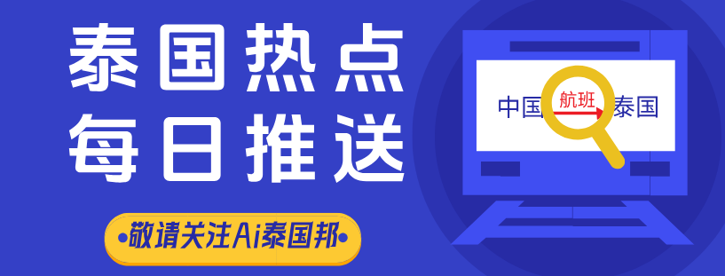 泰国基金会财务纠纷_曼谷_曼谷救援志愿者枪战