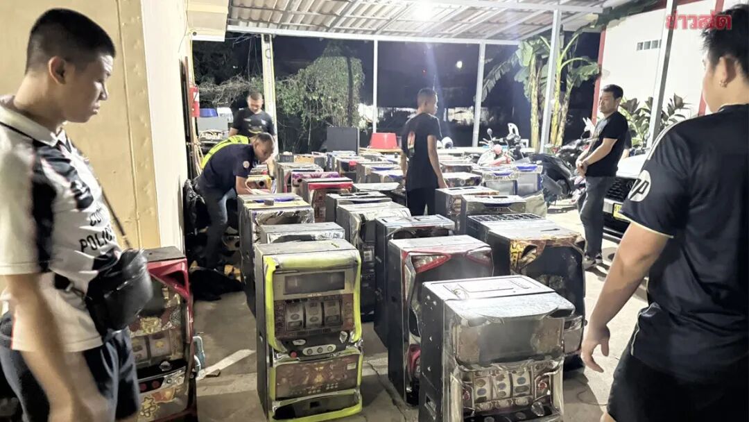 泰国春武里府查获非法赌博机_中国男子在泰国被控管控运输_泰国新闻