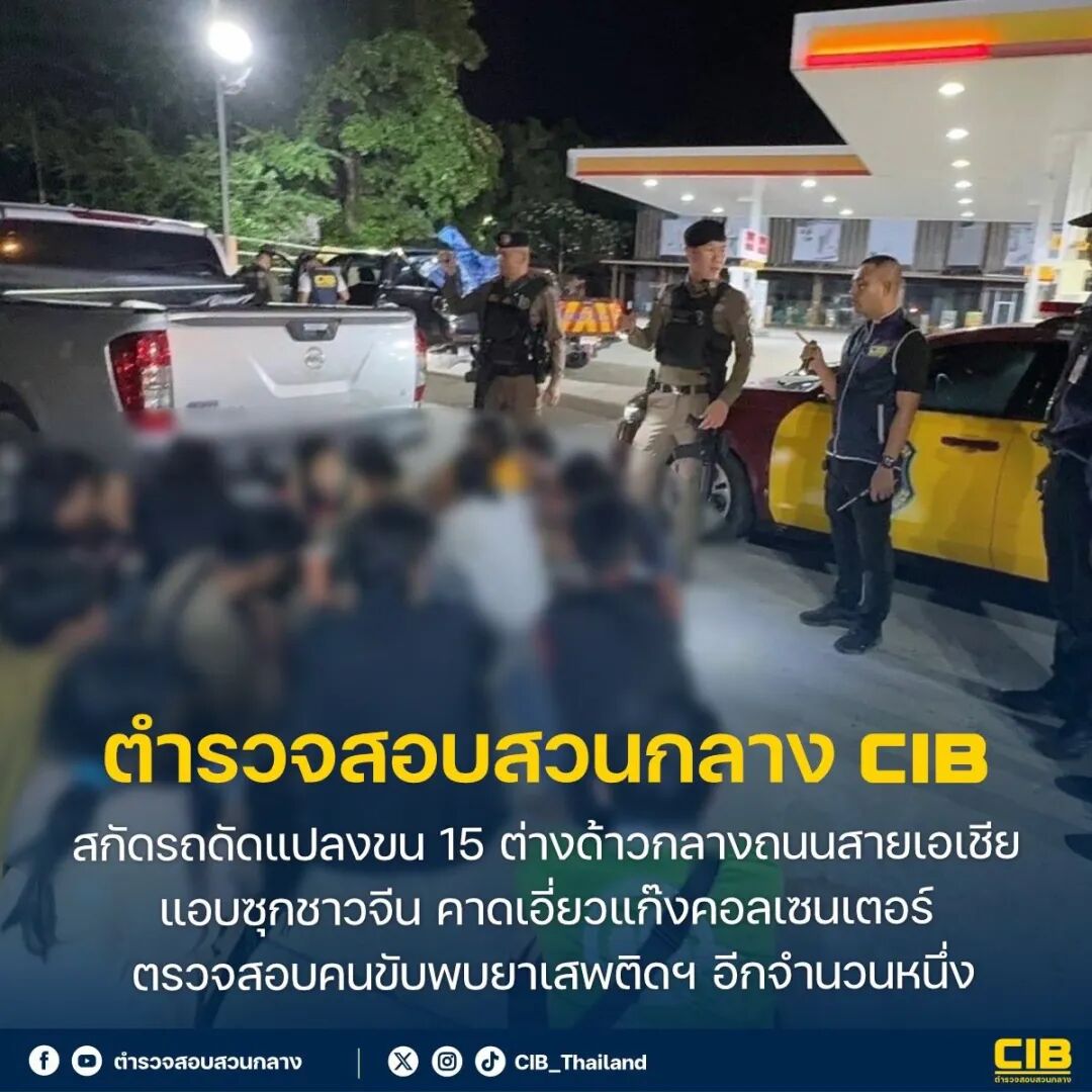 泰国中央调查局非法入境_泰国新闻_缅甸电信诈骗中国籍人员