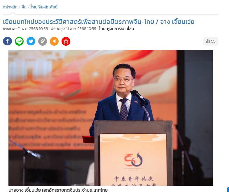 新闻泰国最新消息_新闻泰国中国经济_泰国新闻