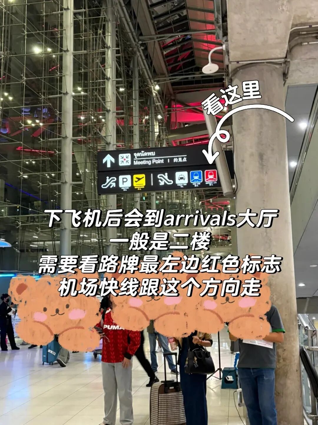 曼谷_泰国航班与酒店位置对应关系_曼谷素万那普机场与廊曼机场选择指南