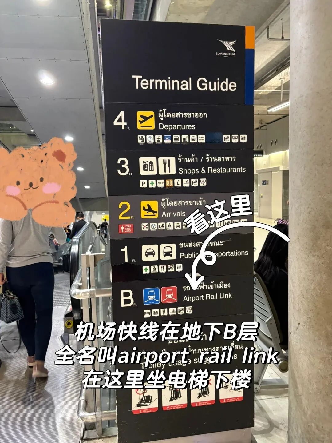 泰国航班与酒店位置对应关系_曼谷_曼谷素万那普机场与廊曼机场选择指南