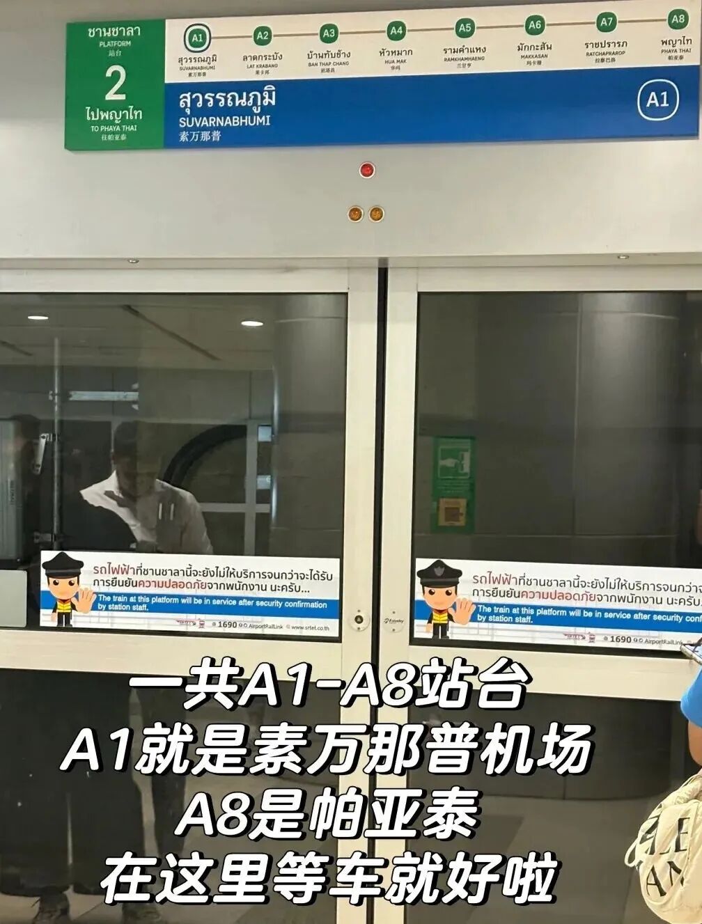 泰国航班与酒店位置对应关系_曼谷_曼谷素万那普机场与廊曼机场选择指南