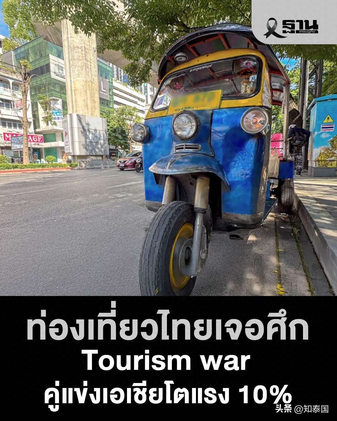 泰国旅游_泰国旅游业竞争_亚洲旅游战争应对策略