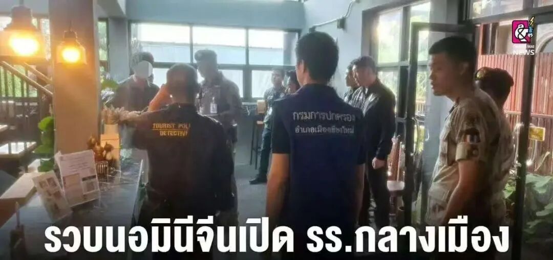 中国投资者操控酒店业务_泰国清迈非法酒店经营_清迈