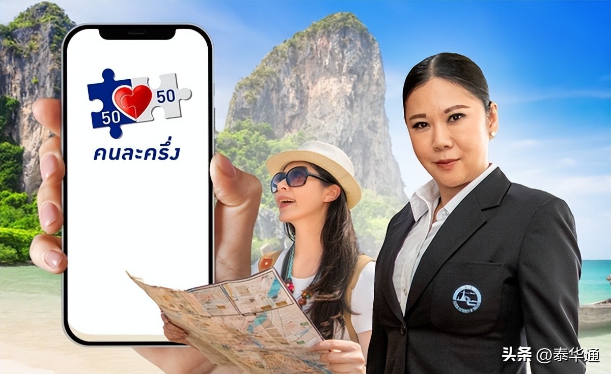 泰国速效大赢政策_泰国一人一半游泰国项目_泰国旅游