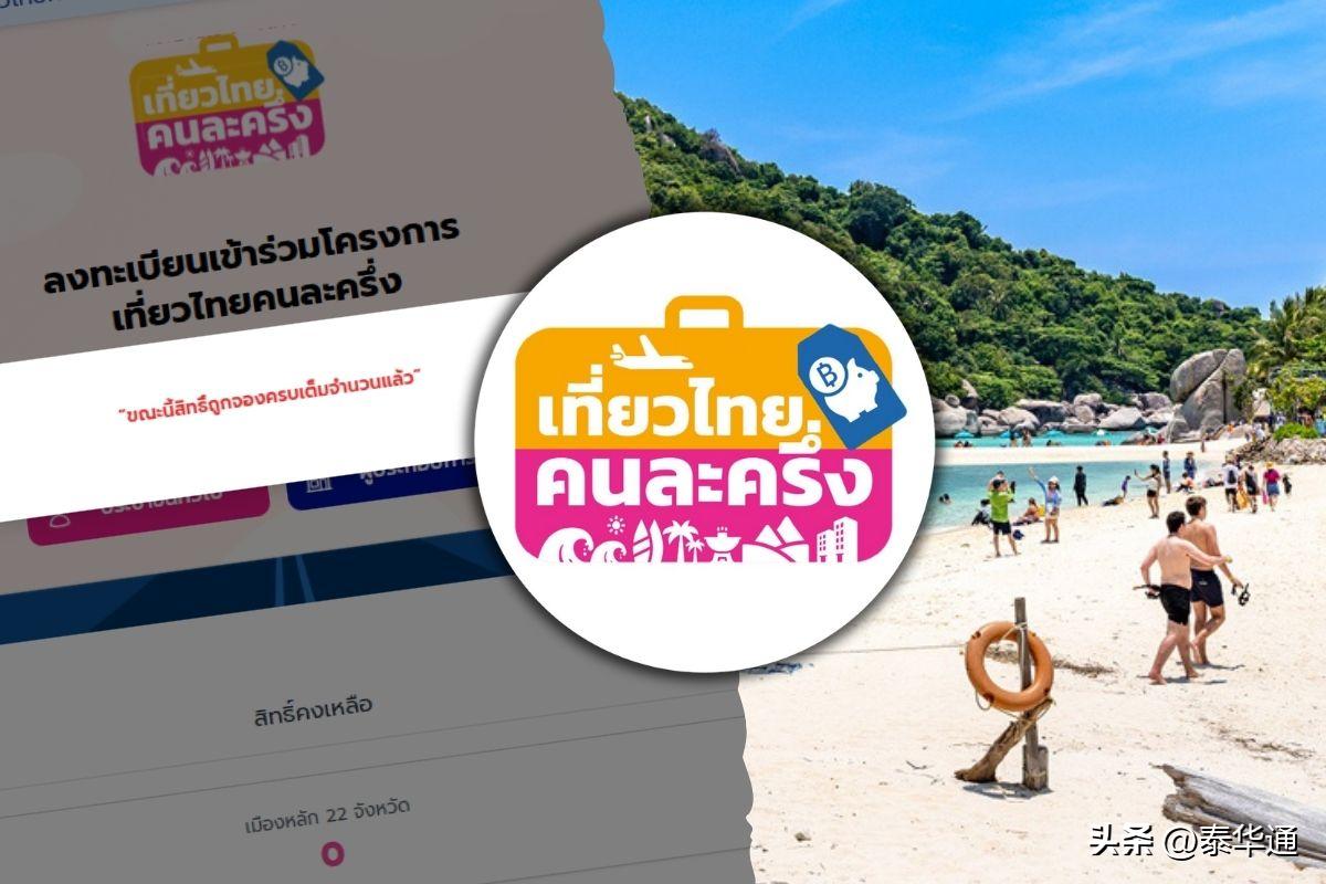 泰国一人一半游泰国项目_泰国旅游_泰国速效大赢政策