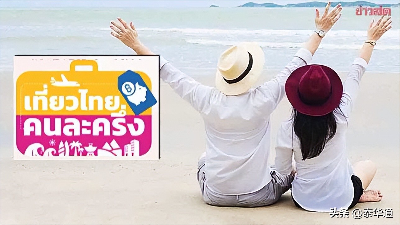 泰国旅游_泰国一人一半游泰国项目_泰国速效大赢政策