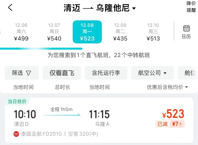 清迈直航再添新线！中韩日国际航线已在规划，你的下一次旅行准备何时启程？