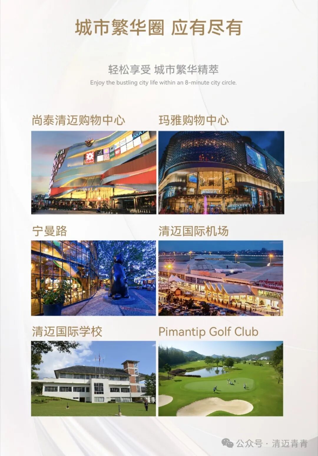 清迈_清迈古城白象门顶奢公寓_清迈世界文化遗产顶奢公寓项目