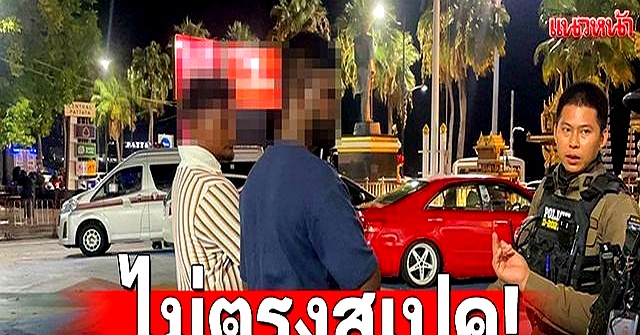 芭提雅_芭提雅印度男报警不付钱_泰国奇葩闹剧印度人