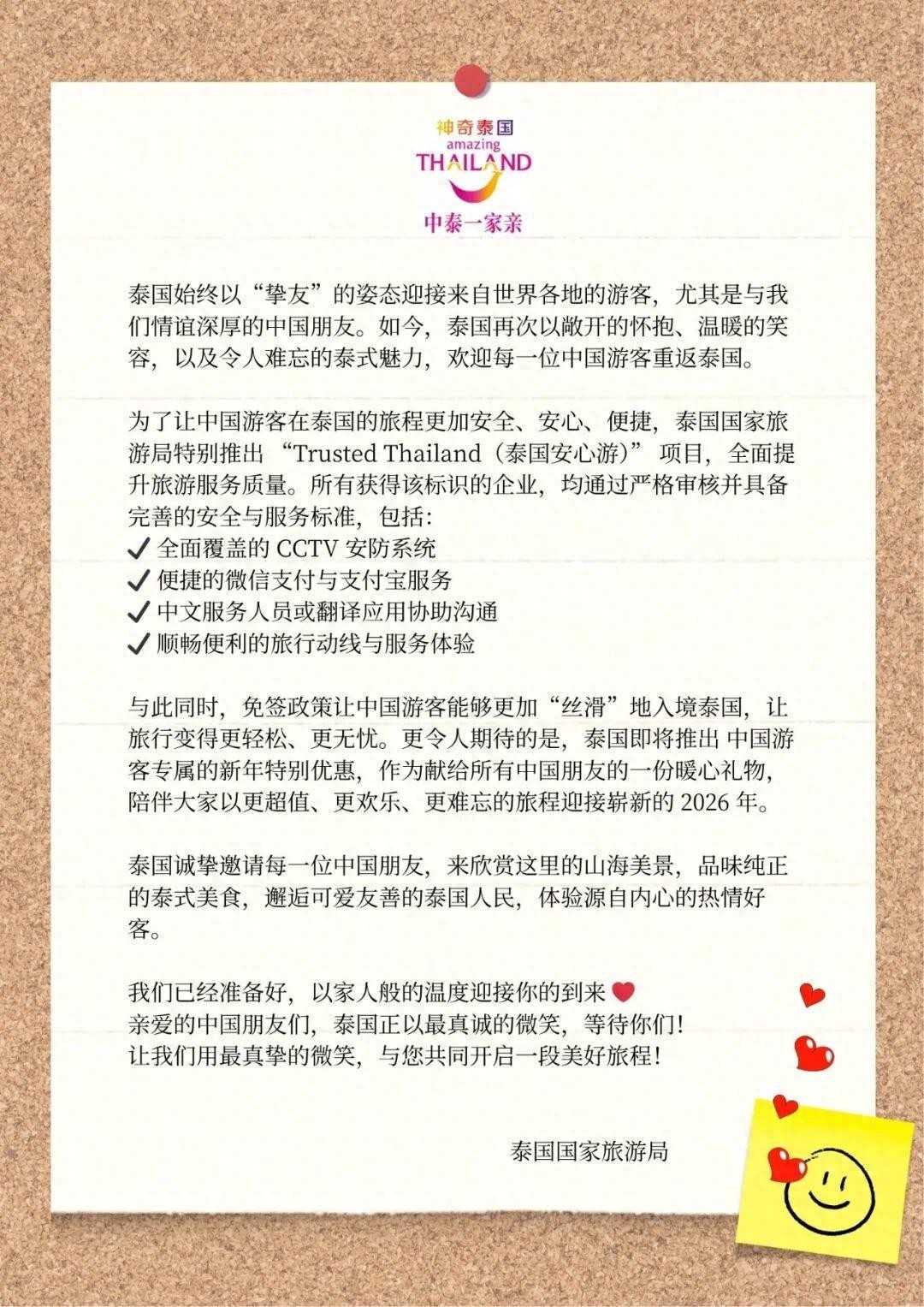 中国游客泰国免签政策_泰国安心游_泰国旅游