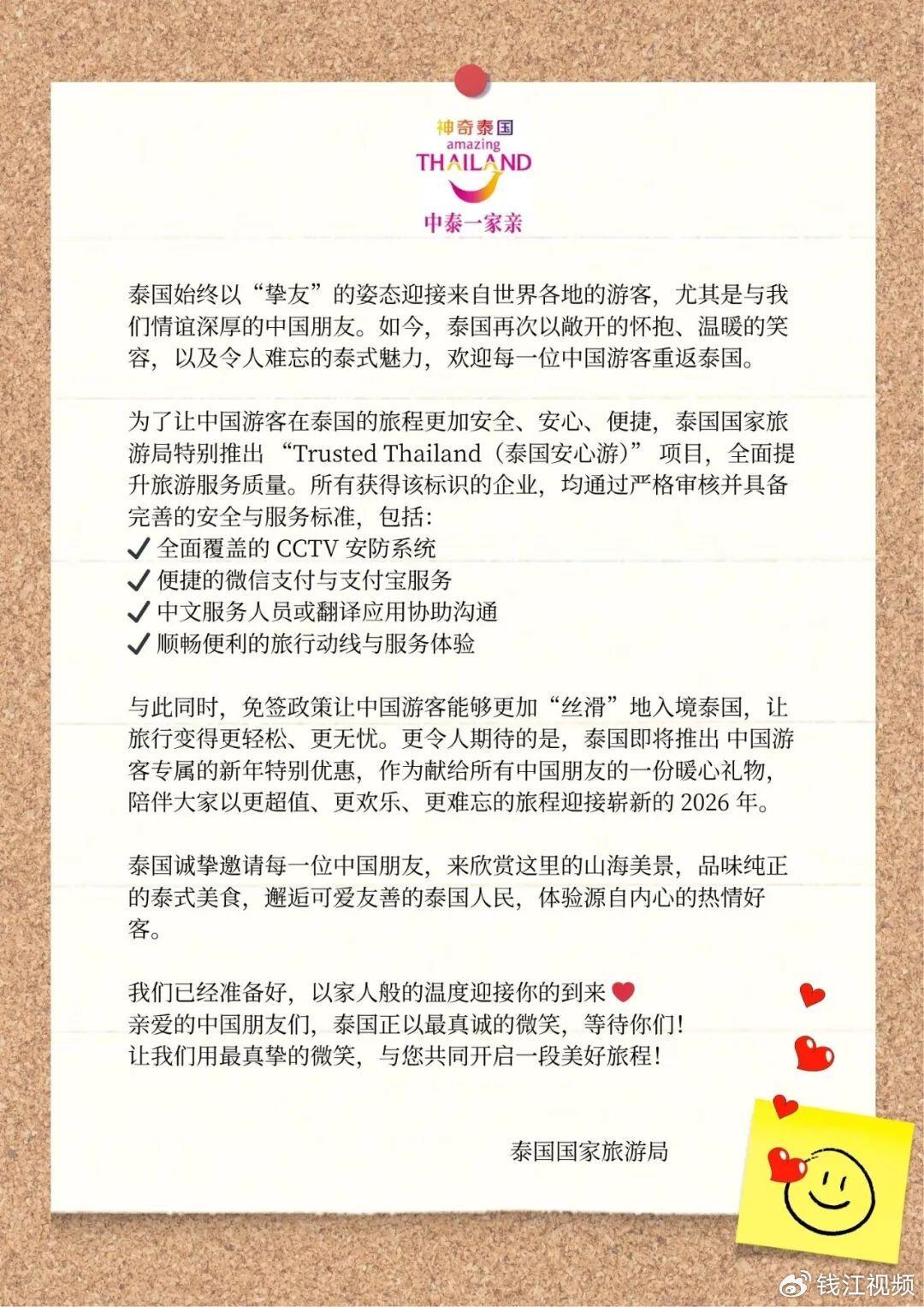 泰国旅游_赴日旅游提示_泰国国家旅游局欢迎中国游客